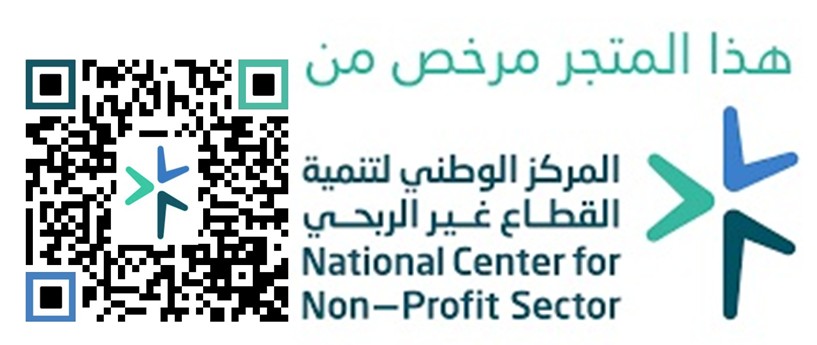 ترخيص المتجر الالكتروني